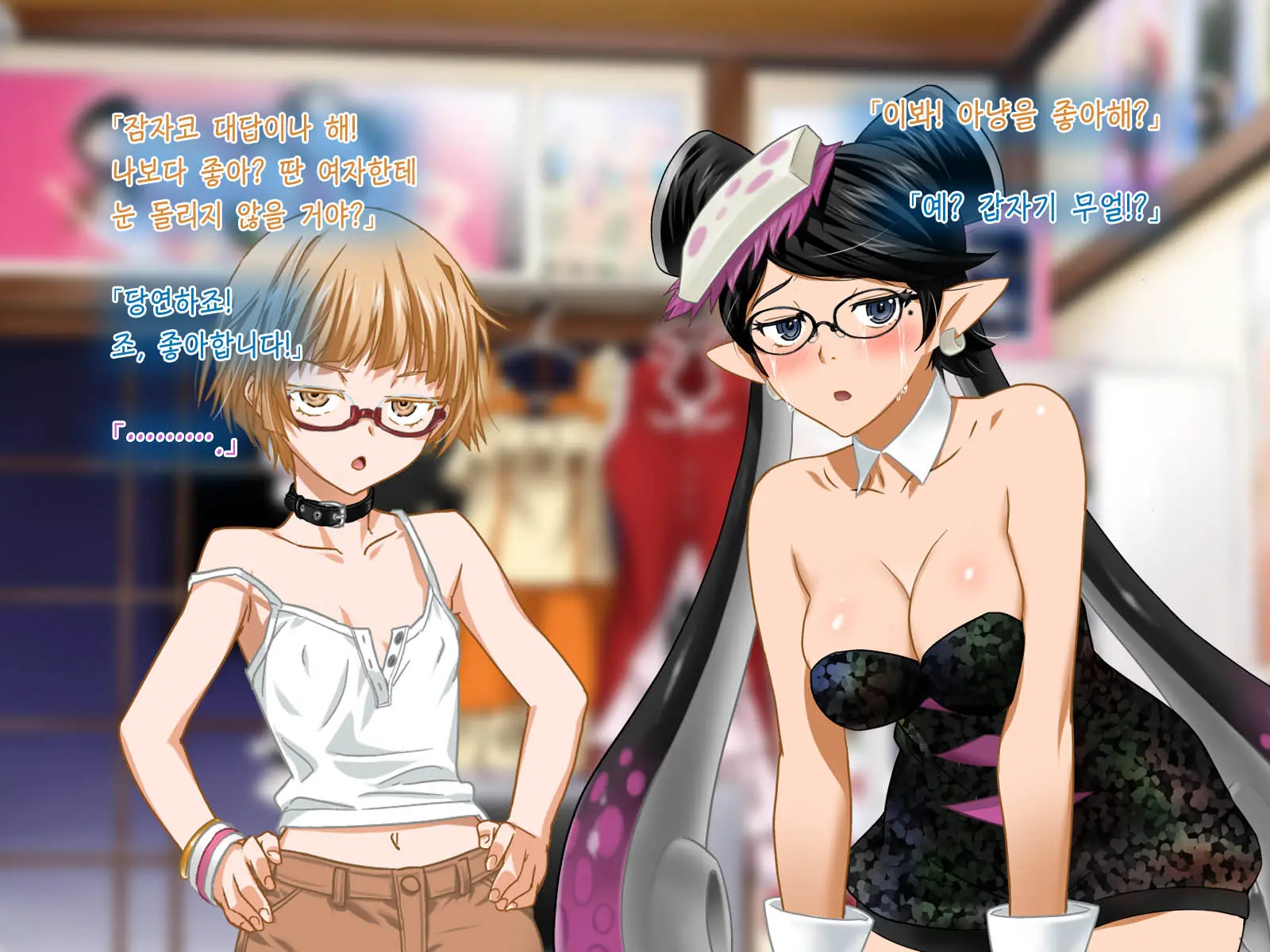 Aniya-San Change! 2